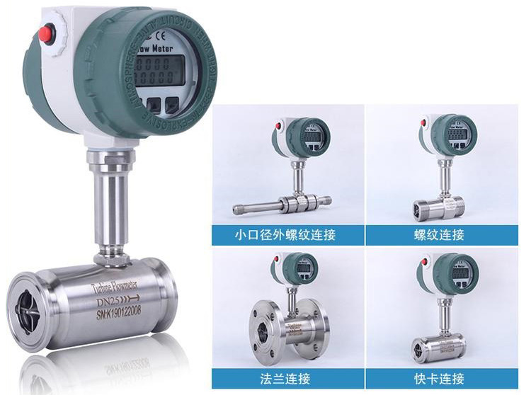 dn20渦輪流量計,工業(yè)智能高溫液體計量表