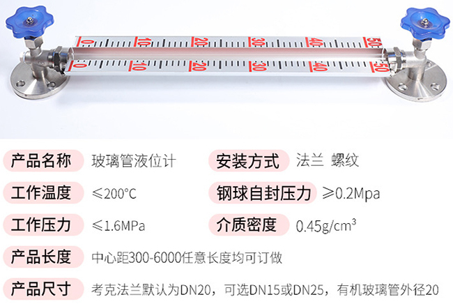 儲油罐玻璃管液位計技術(shù)參數(shù)對照表